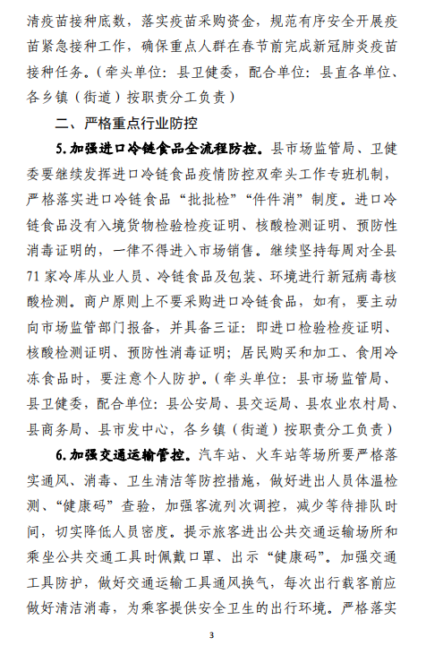 03 微信图片_20210112210306.png