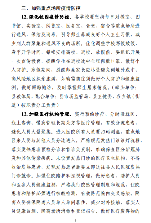 06 微信图片_20210112210328.png