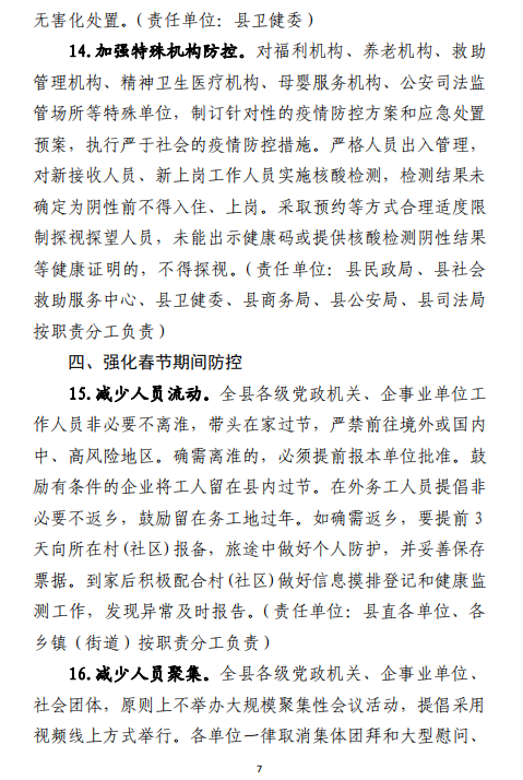 07 微信图片_20210112210334.png