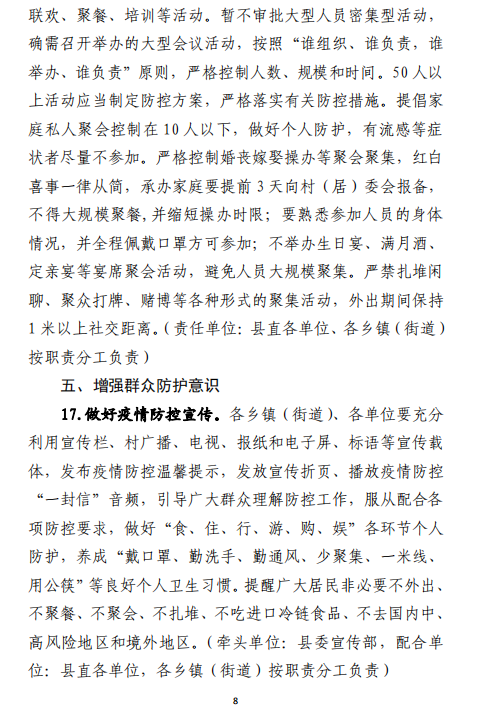 08 微信图片_20210112210344.png