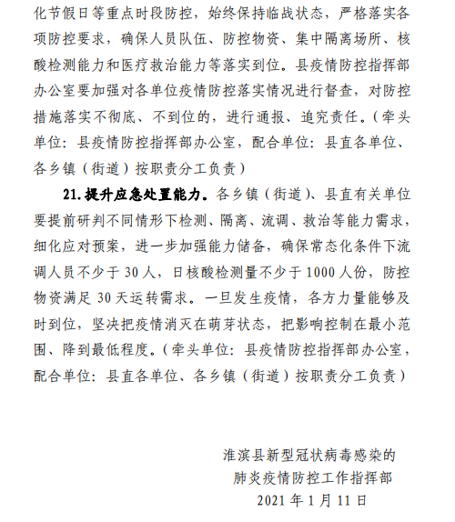 10 微信图片_20210112210524.png