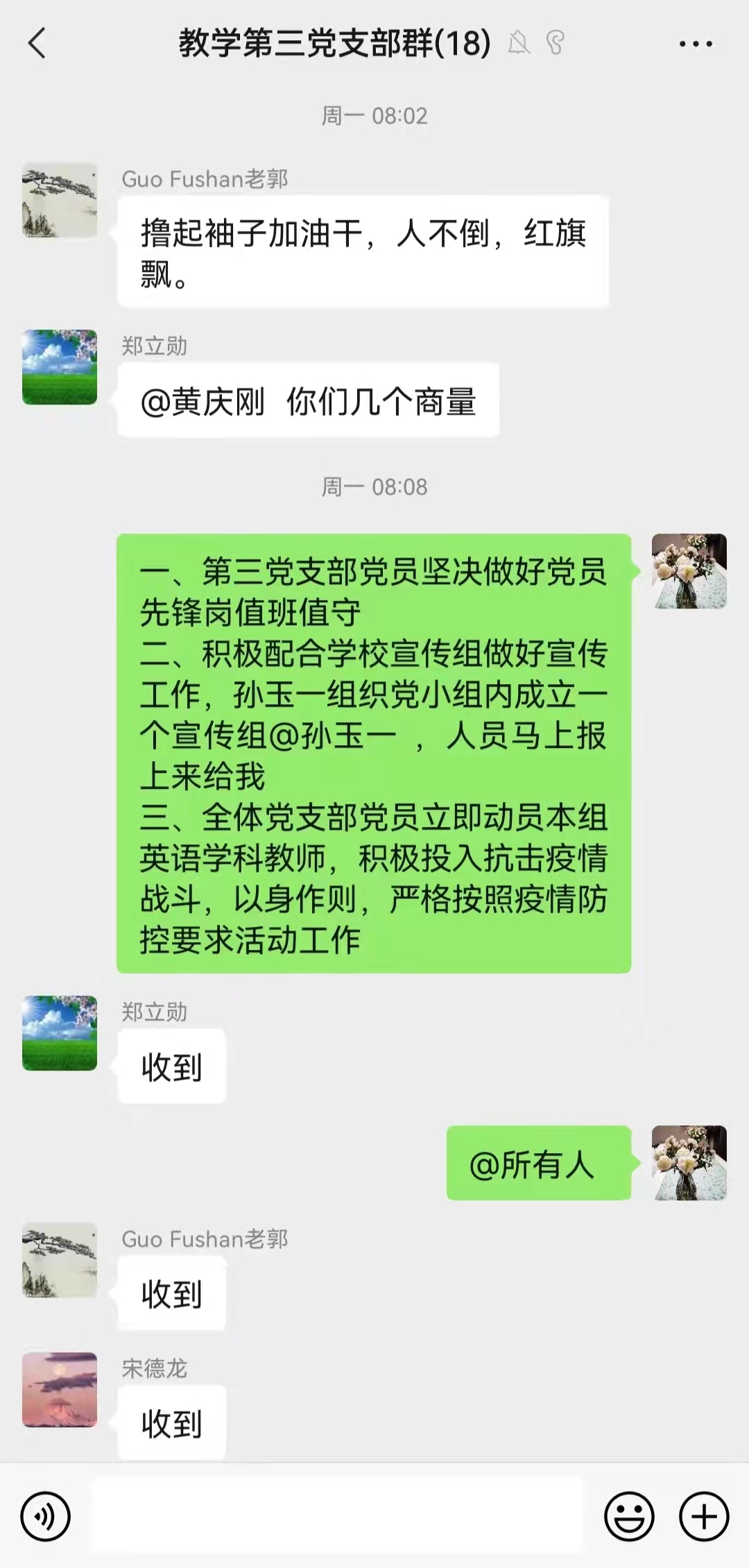 第三党支部 (5).jpg